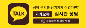 애드체크 카카오톡 채널 입장